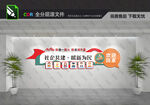 新就业群体文化墙