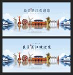 湛江