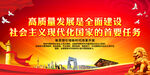 高质量发展是全面建设社会主义现