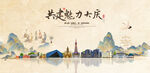 大庆