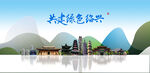 绍兴