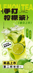 柠檬茶