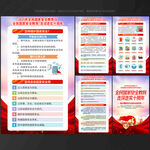2025国家安全教育日