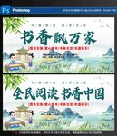 全民阅读
