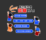 成为很哇塞的人