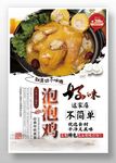 泡泡鸡