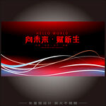 炫彩丝绸飘带主KV