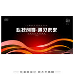 科技主视觉   