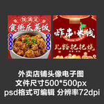 小碗蒸菜外卖店铺商家头像