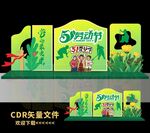 51劳动节美陈