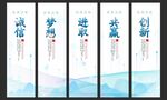 企业文化展板