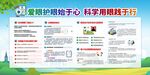 保护眼睛