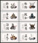 儒学文化