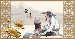 茶道文化茶道