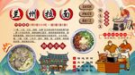 兰州拉面背景墙