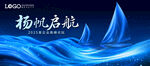 KV 扬帆起航