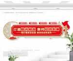 财政局文化墙