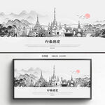 手绘德宏