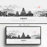 水墨怀化