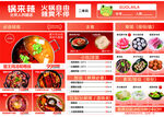 火锅店菜单