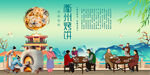 衢州烤饼