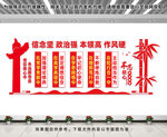 党建文化墙