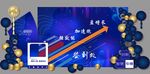 蓝色公司科技风活动背景布置展示