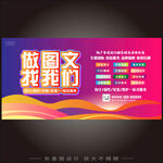 图文公司传单