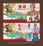 豫剧