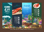 深海龙虾