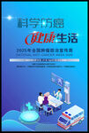 全国肿瘤防治海报图