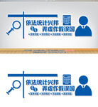 统计文化墙
