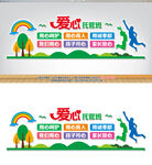爱心托管班宣传文化墙