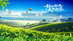 茶山茶园