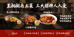 菜品灯箱
