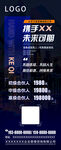 企业展架