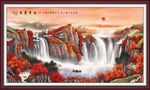 鸿运当头山水画