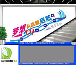 梦想口号楼梯文化墙