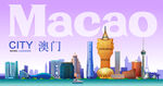 澳门地标