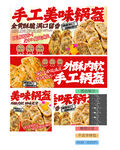 锅盔