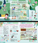 入学手册