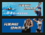 健身横版海报