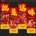 小龙虾