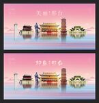 邢台