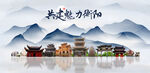 衡阳
