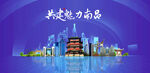 南昌