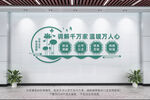 调解室文化墙