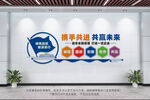企业文化墙