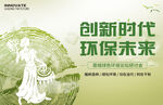 绿色环保爱护树木
