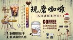 现磨咖啡背景墙